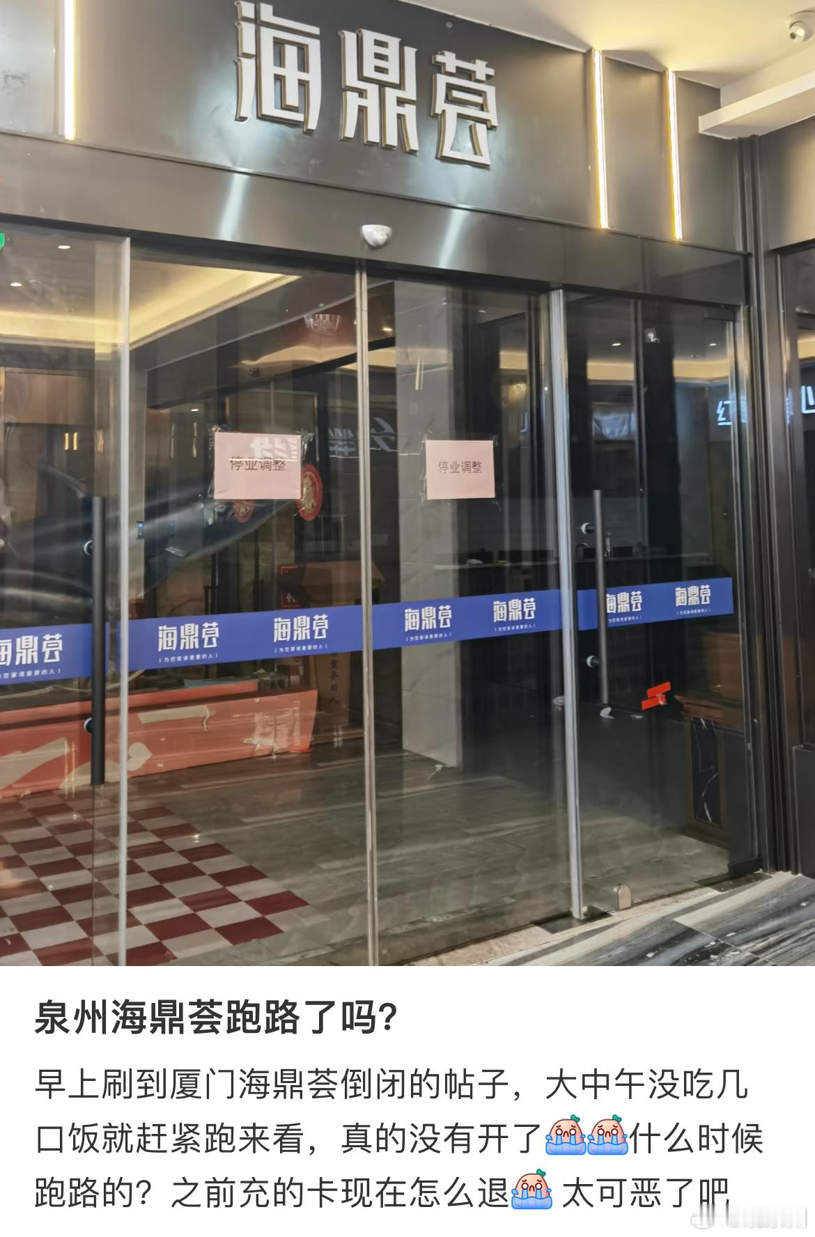 泉州一自助餐厅停业调整充值金额成问题  近日，有网友爆料称，位于泉州市的一家知名