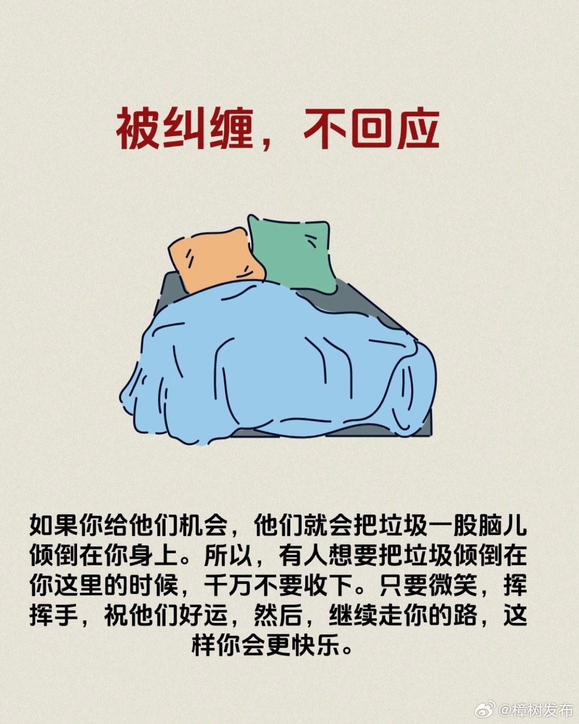 在外一定要注意幸福者退让原则出门在外，牢记幸福者退让原则！ 