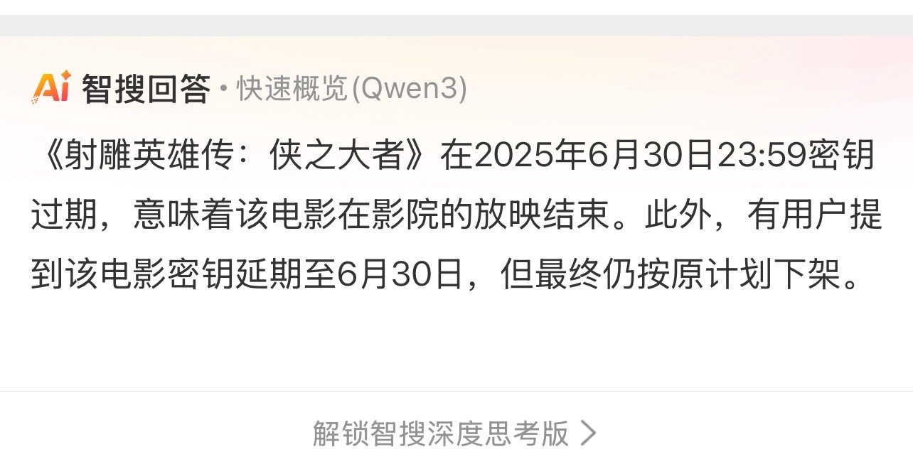 哪吒2下映你们关心哪吒2的时候，就不能也顺便关心另一部同时上映同时下映的作品吗[