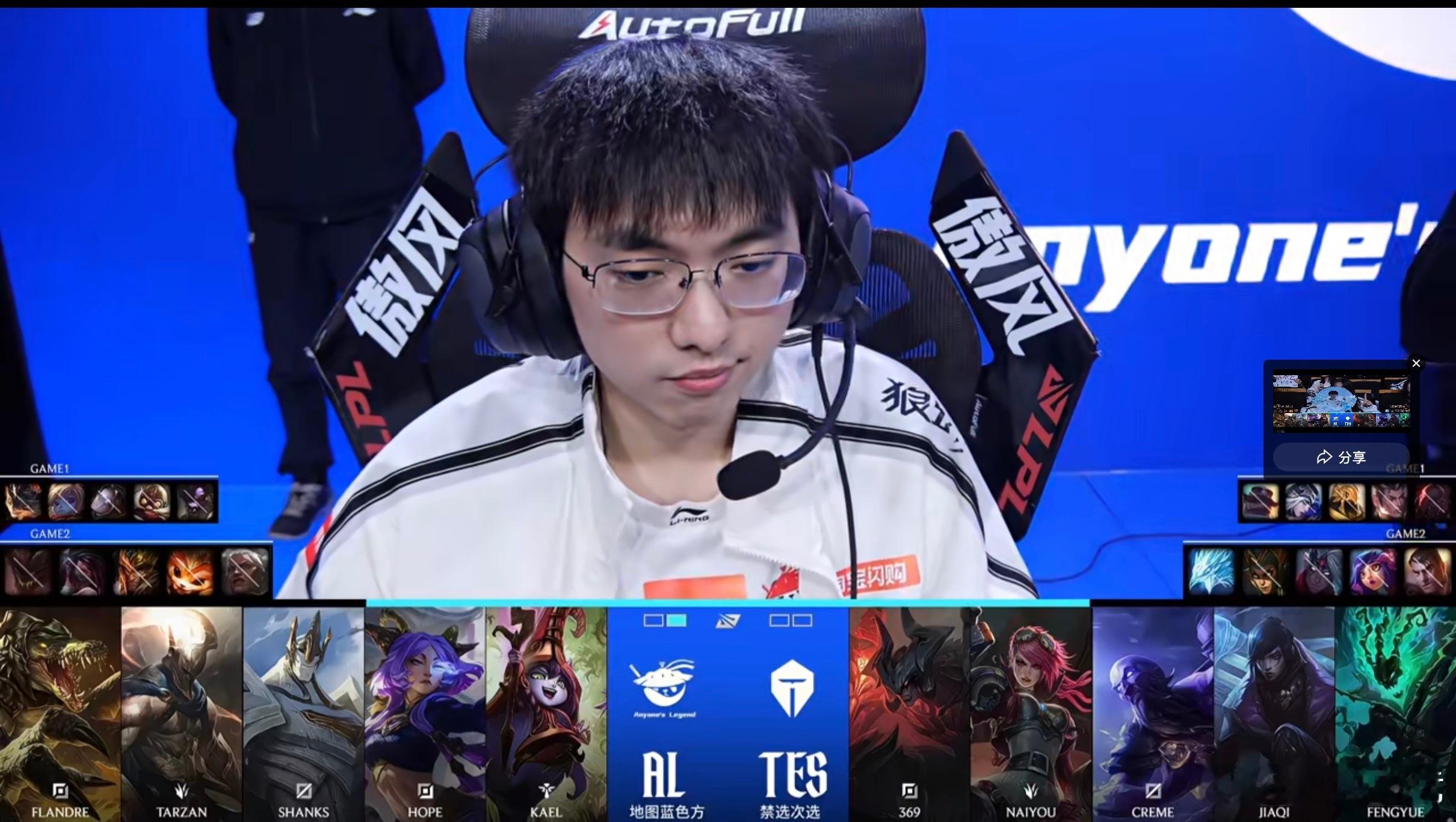 【2026lpl第一赛段 ｜AL对战TES】第二局BP阵容如下，大家更看好哪一队