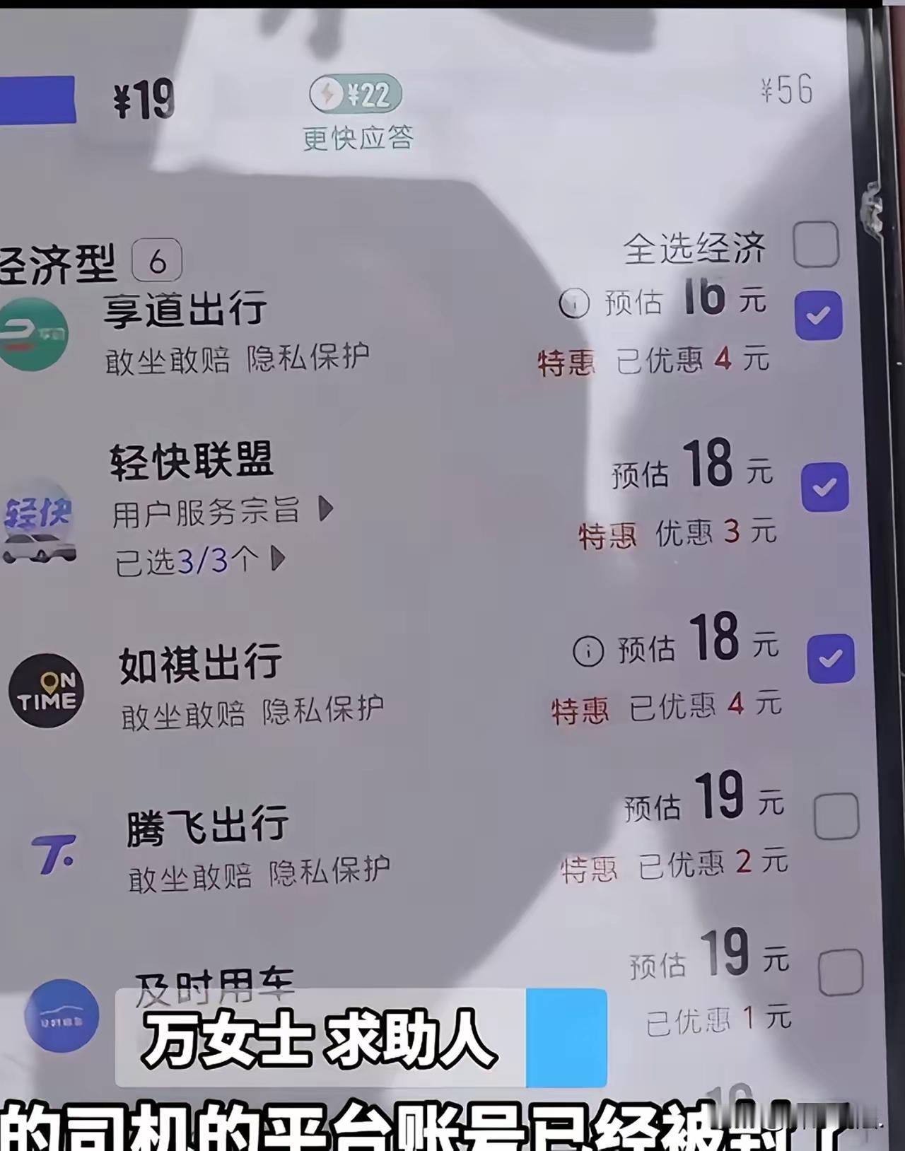 这起事件充分展现了在处理遗失物和乘车安全问题时，公众应保持警惕、依法维权的重要性