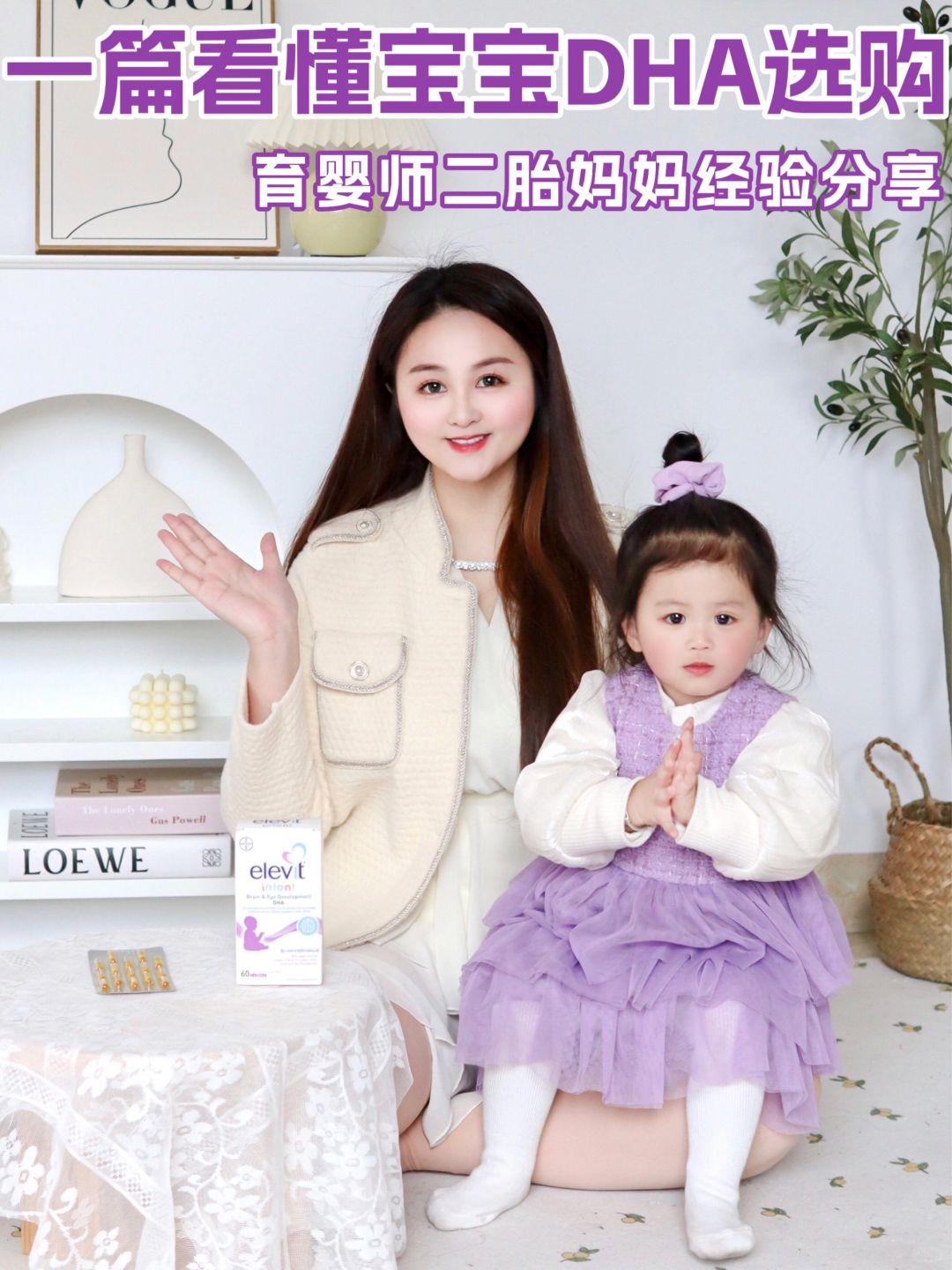 二胎育婴师经验分享 | 宝宝DHA一篇全搞懂✔