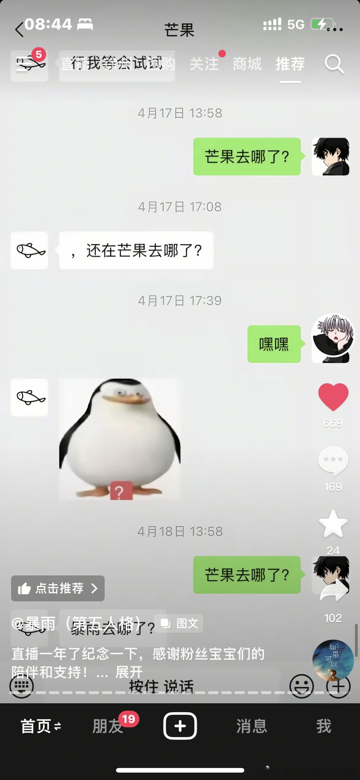 我真的看哭了暴暴芒芒