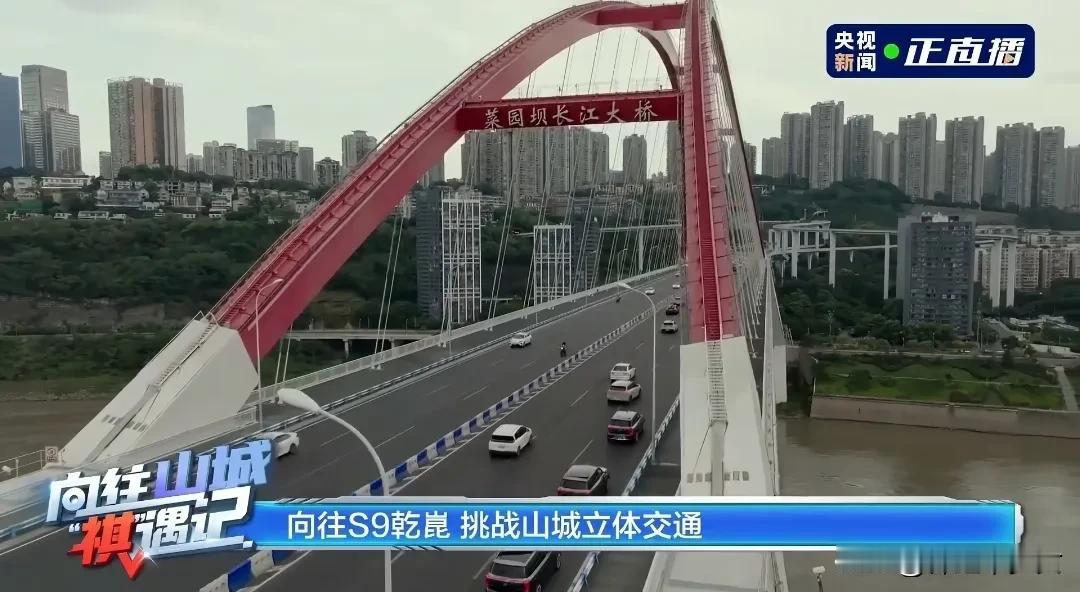 搭载了华为乾崑智驾ADS 4 MAX超阶版的广汽传祺S9来重庆挑战辅助驾驶了，都