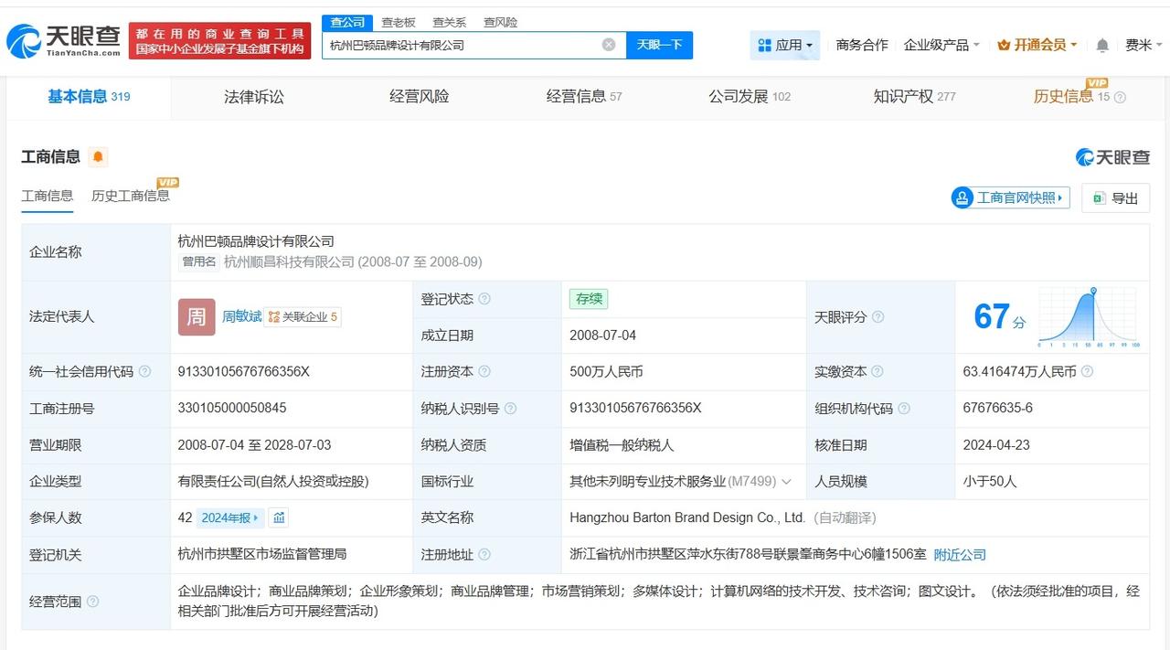 起底张雪机车LOGO设计公司

张雪机车LOGO设计方暂无法律纠纷
据媒体报道，