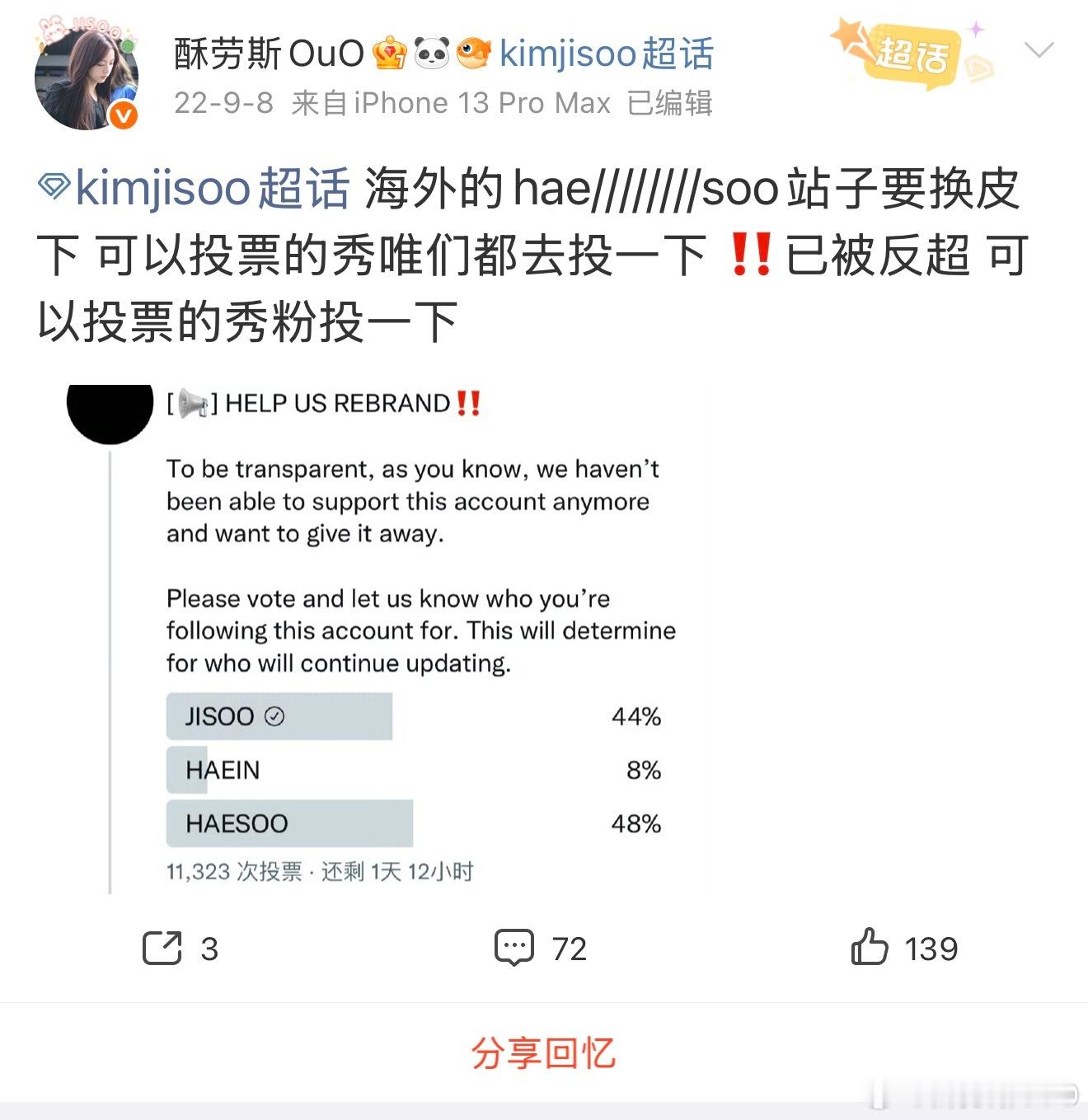 难怪今天冥冥之中想到蹭货丁叔了 原来是绞杀海苏鸡四周年纪念 缅怀🕯️ ​​​