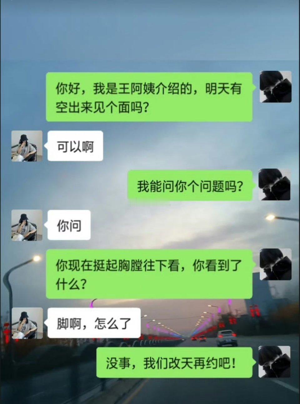 相亲问这么奇怪的问题，啥意思？[傻眼] 