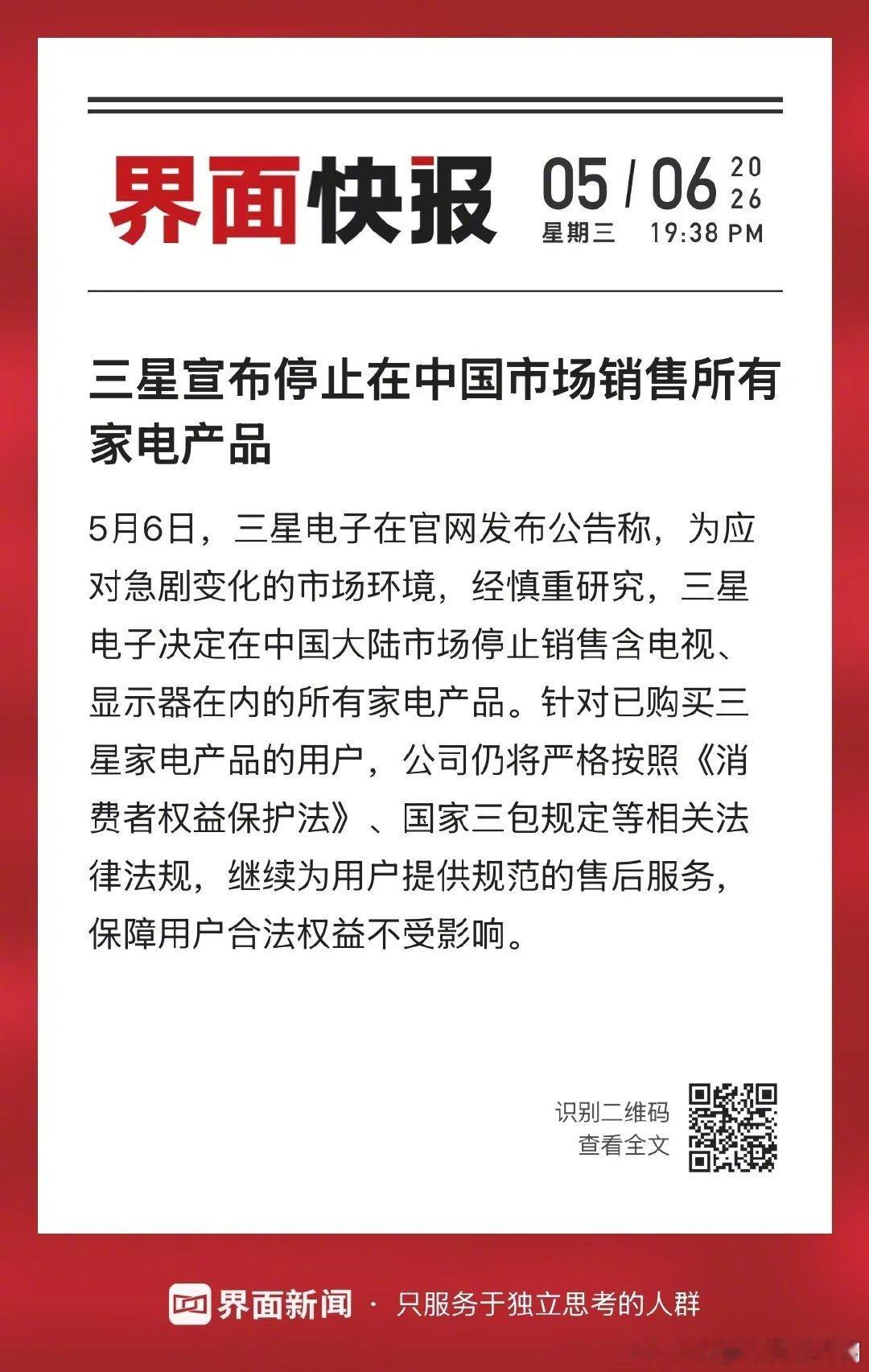 桂哥评：市场竞争超级残酷，三星在中国市场竞争失败罢了。全球市场竞争，要不是咱们华