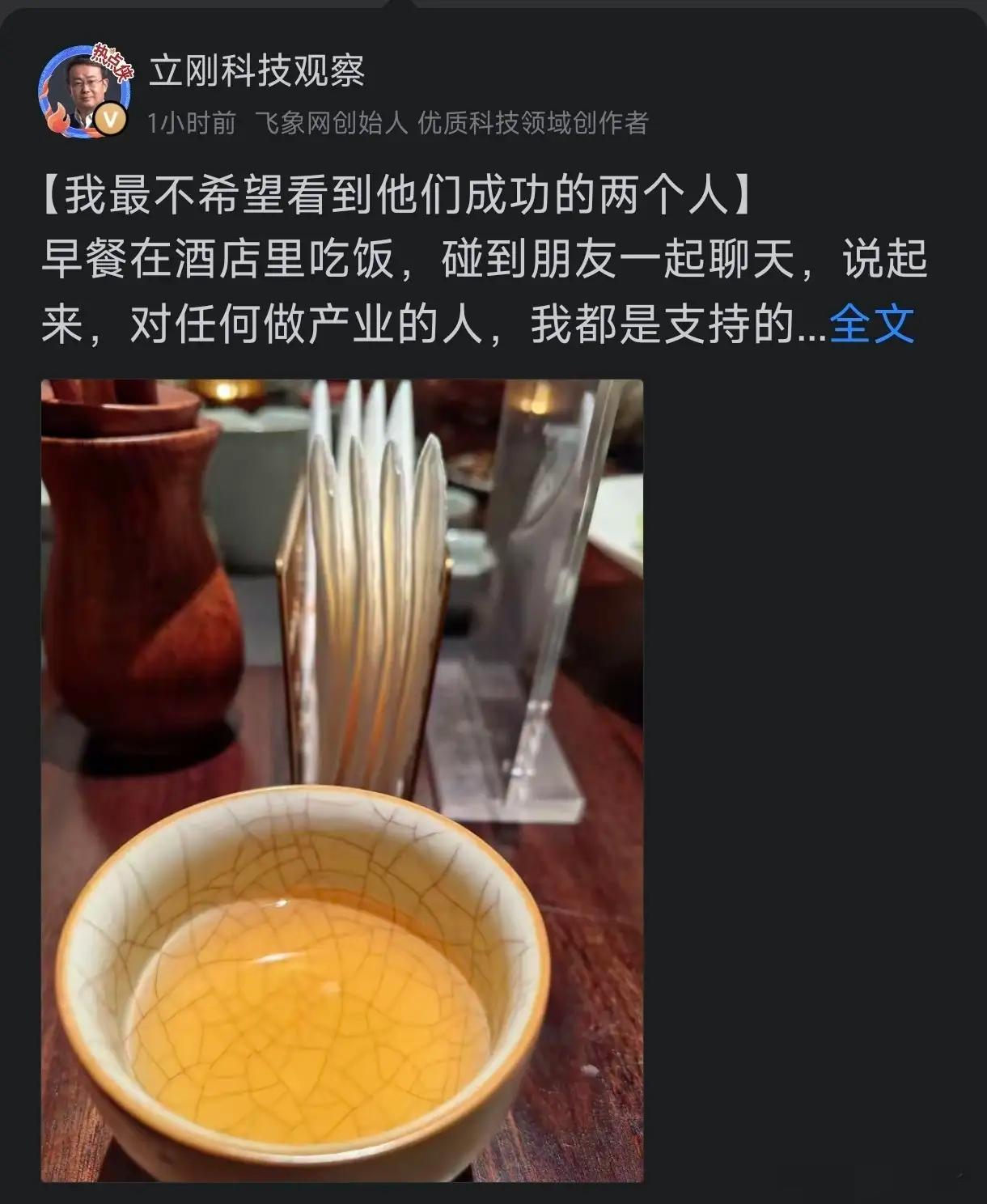 最不希望成功的两个人：罗永浩、王思聪

项立刚4月20日发文：罗永浩做脱口秀卖货