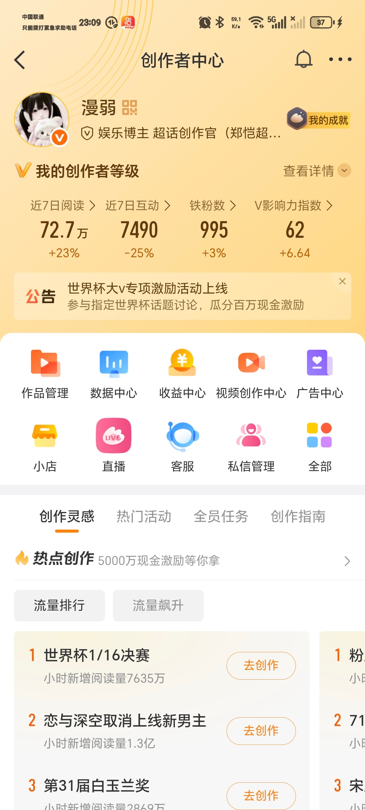 晚上就 来动动 