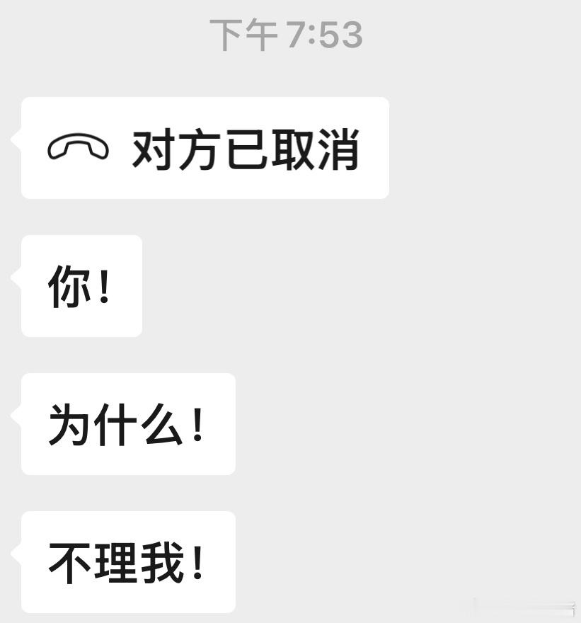 回避型人格上线了 