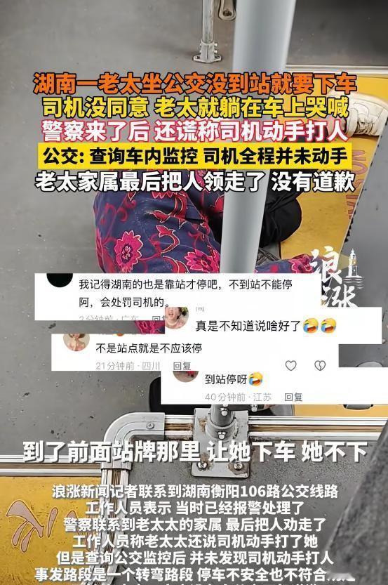 5月9日浪涨新闻报道，湖南衡阳106路公交车上发生了一幕令人唏嘘的闹剧。2026