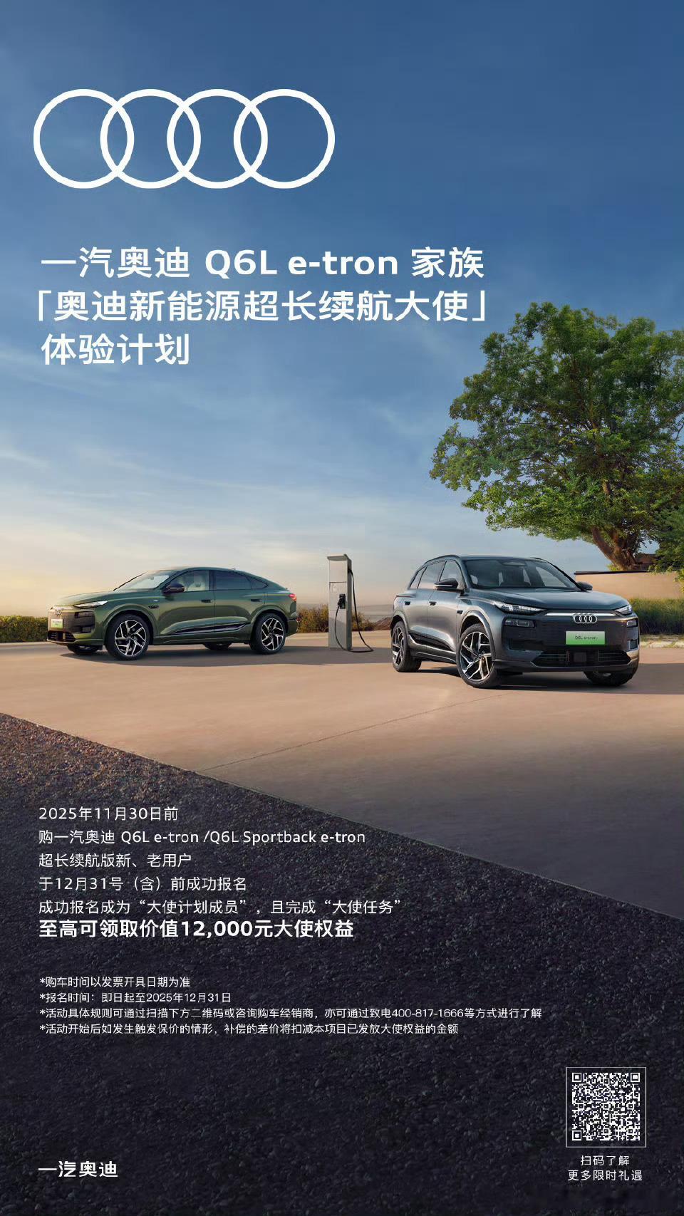 奥迪的电动答案我怎么啦看到这个话题，再看到奥迪Q6L这个车型我满脑子都是【廉颇老