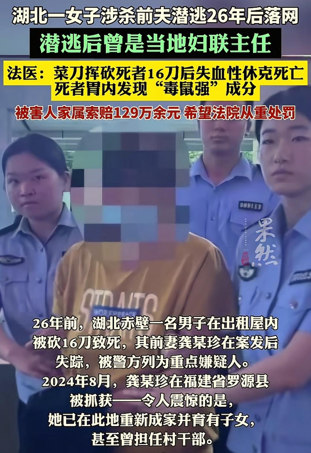 不是不报，时候未到！
 
一个乡村妇联主任，有家庭有子女，谁能想到，她竟然会是个