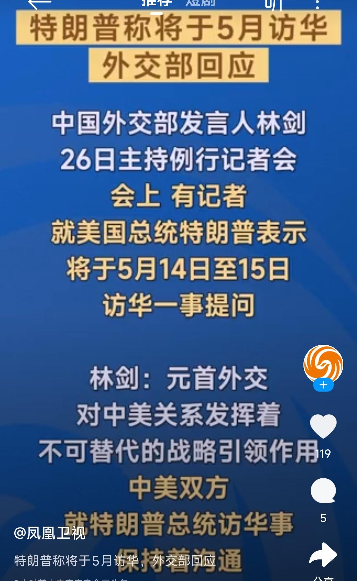 特朗普先生一直以来最大特点不怎么靠谱，属于经常变来变去的。比如关于特朗普访华那事