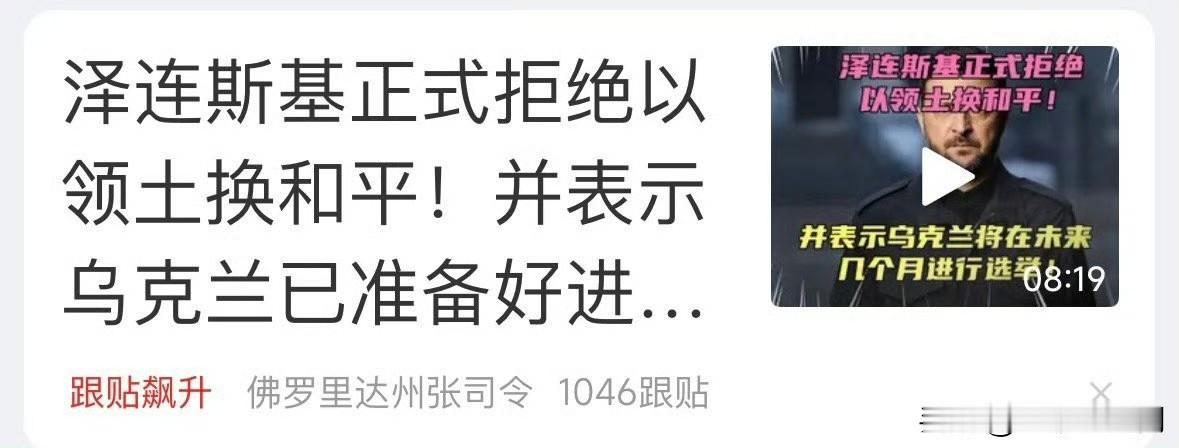 一条硬汉形象，铸造乌克兰历史丰碑！ ​