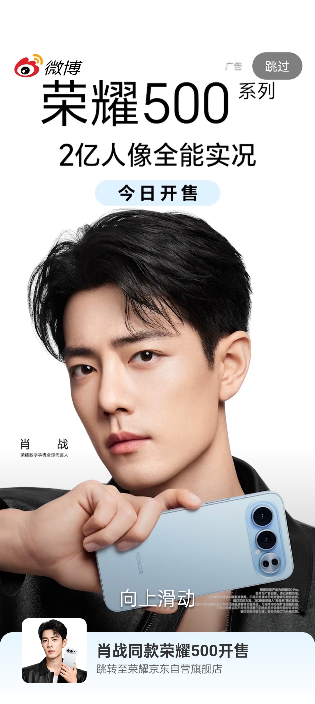肖战睡前福利 全球代言人开屏帅翻天！！！肖战荣耀数字手机全球代言人 荣耀500