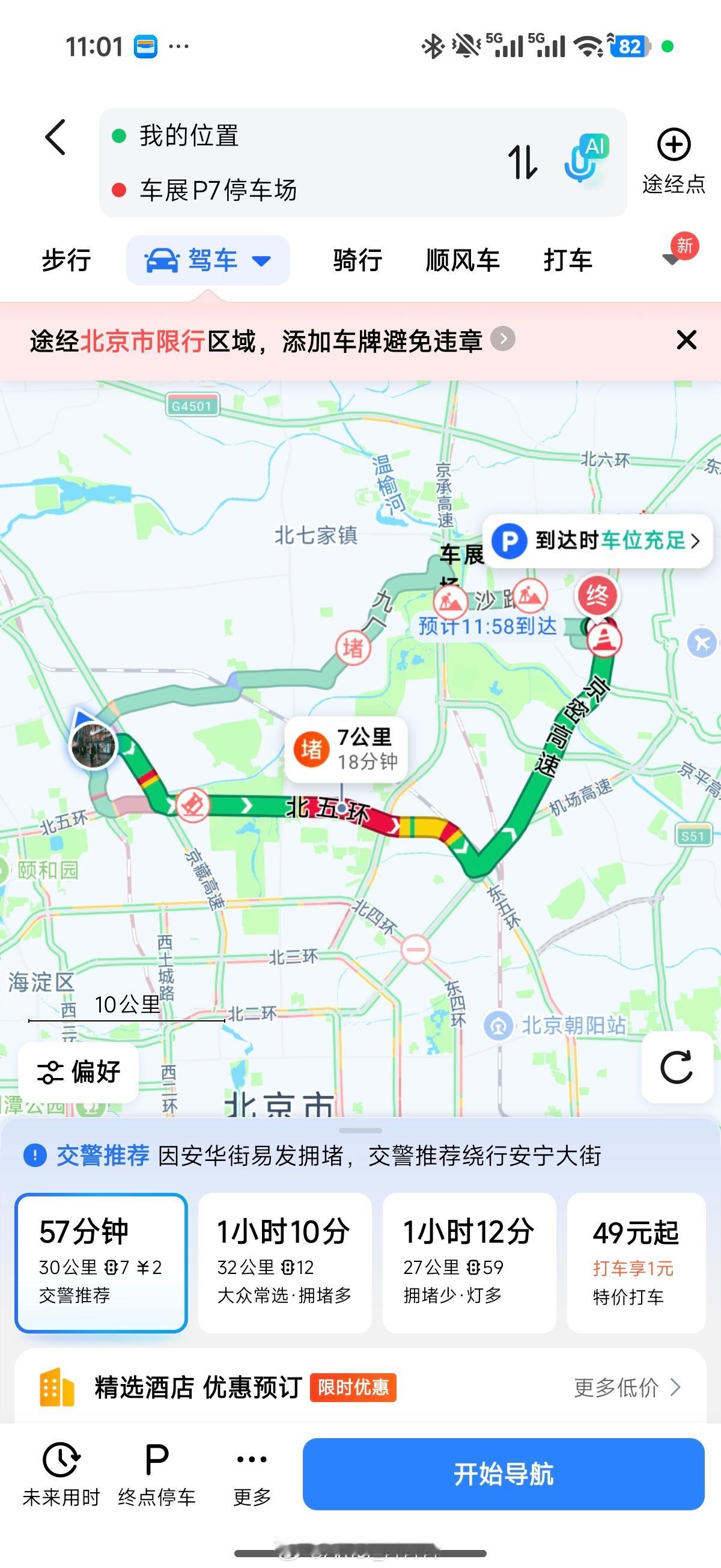 想去看车展但又嫌太远，今天又要躺一整天了。