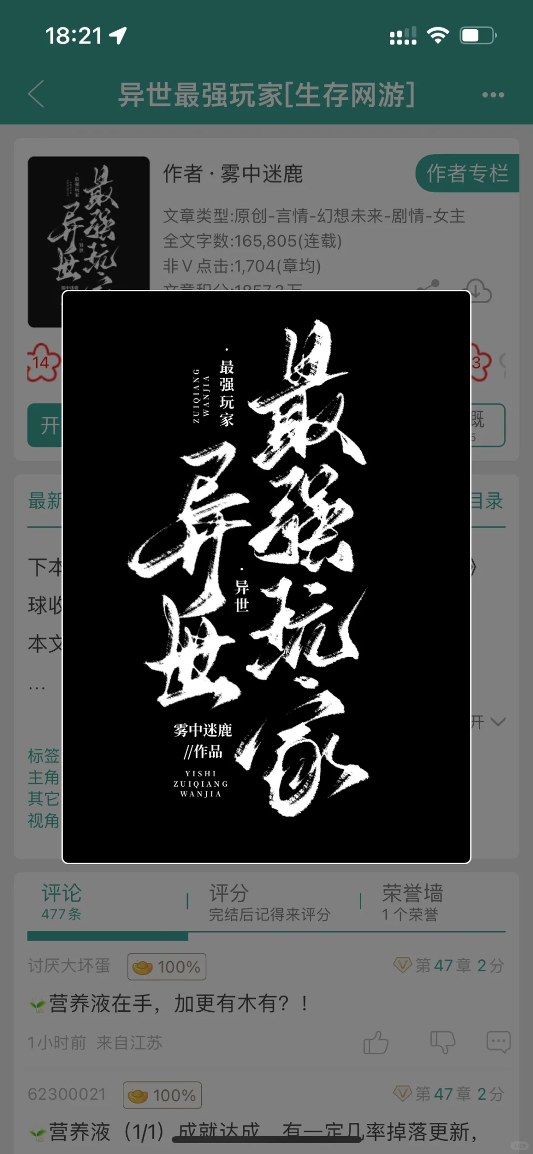 好久没看到第四天灾网游文了！