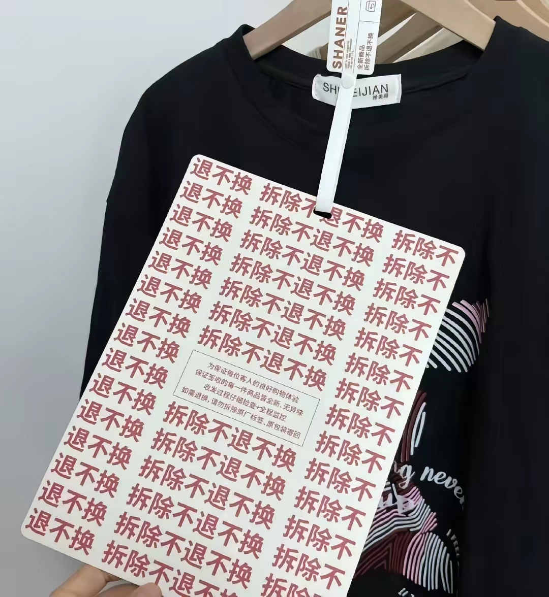 现在有些的衣服吊牌整的越来越夸张了，哈哈哈。 