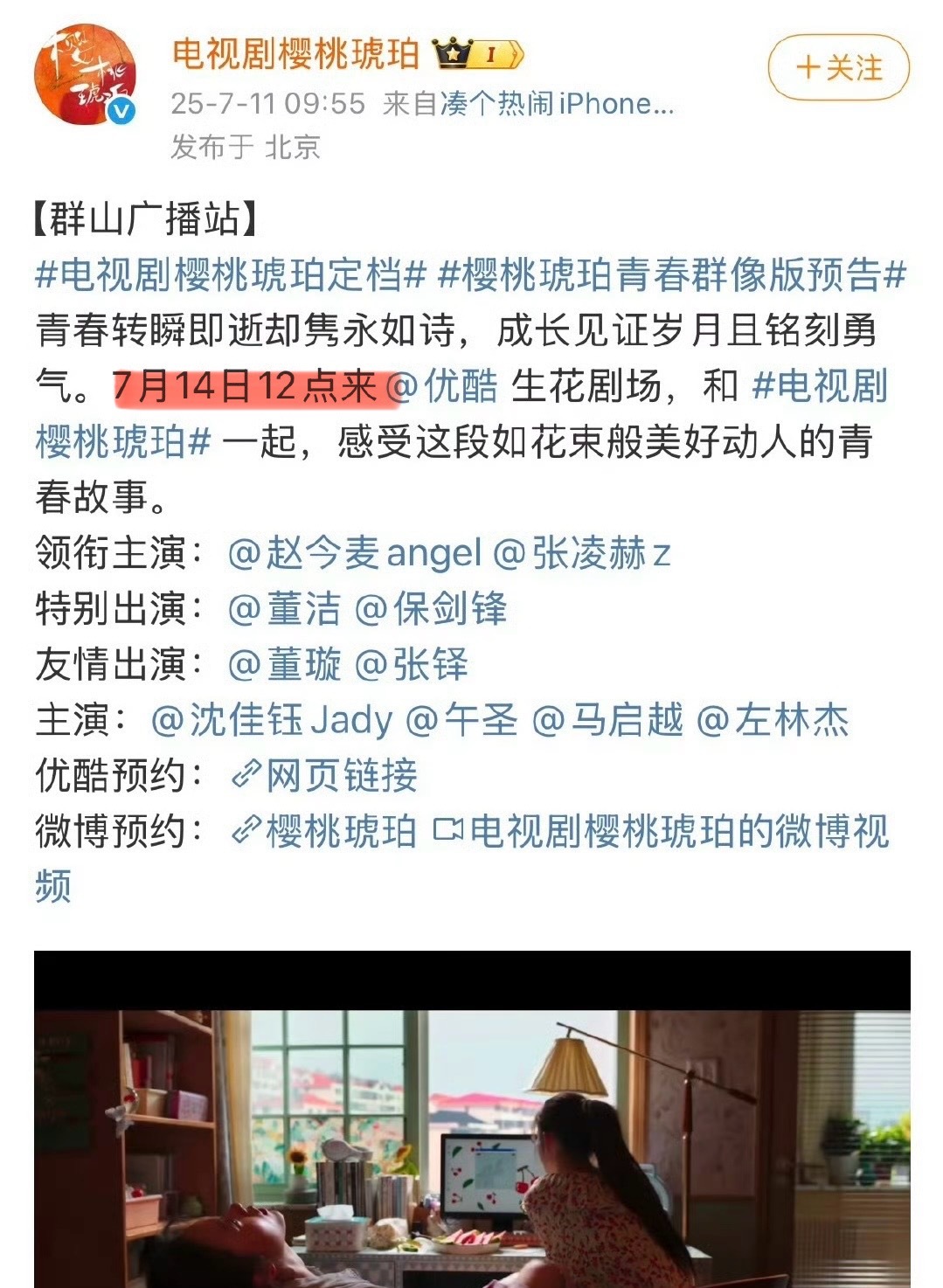 欧豪杨幂的剧暑期开播，张凌赫赵今麦的也是，这个没人说对打了？[doge][dog