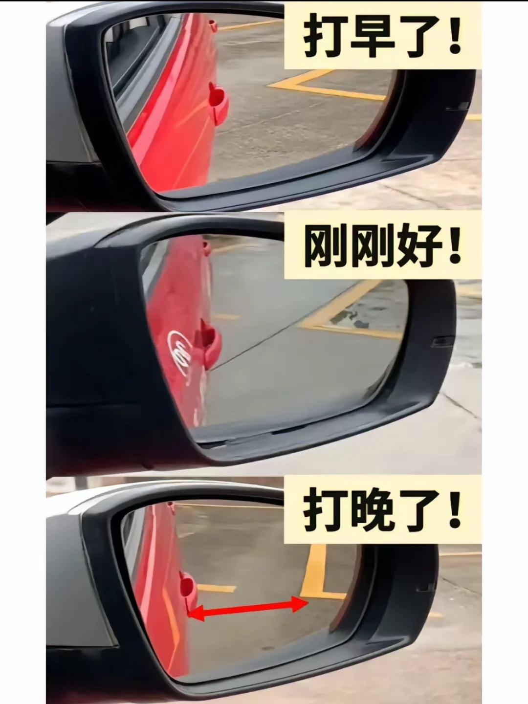 倒车入库这样看‼️