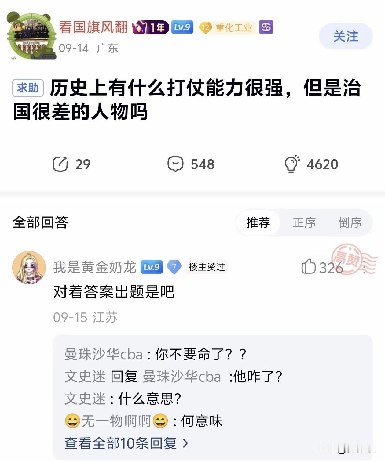 除了李存勖想不出第二个人。
朱温摁着李克用打几十年，都打到太原城下了。结果二代李