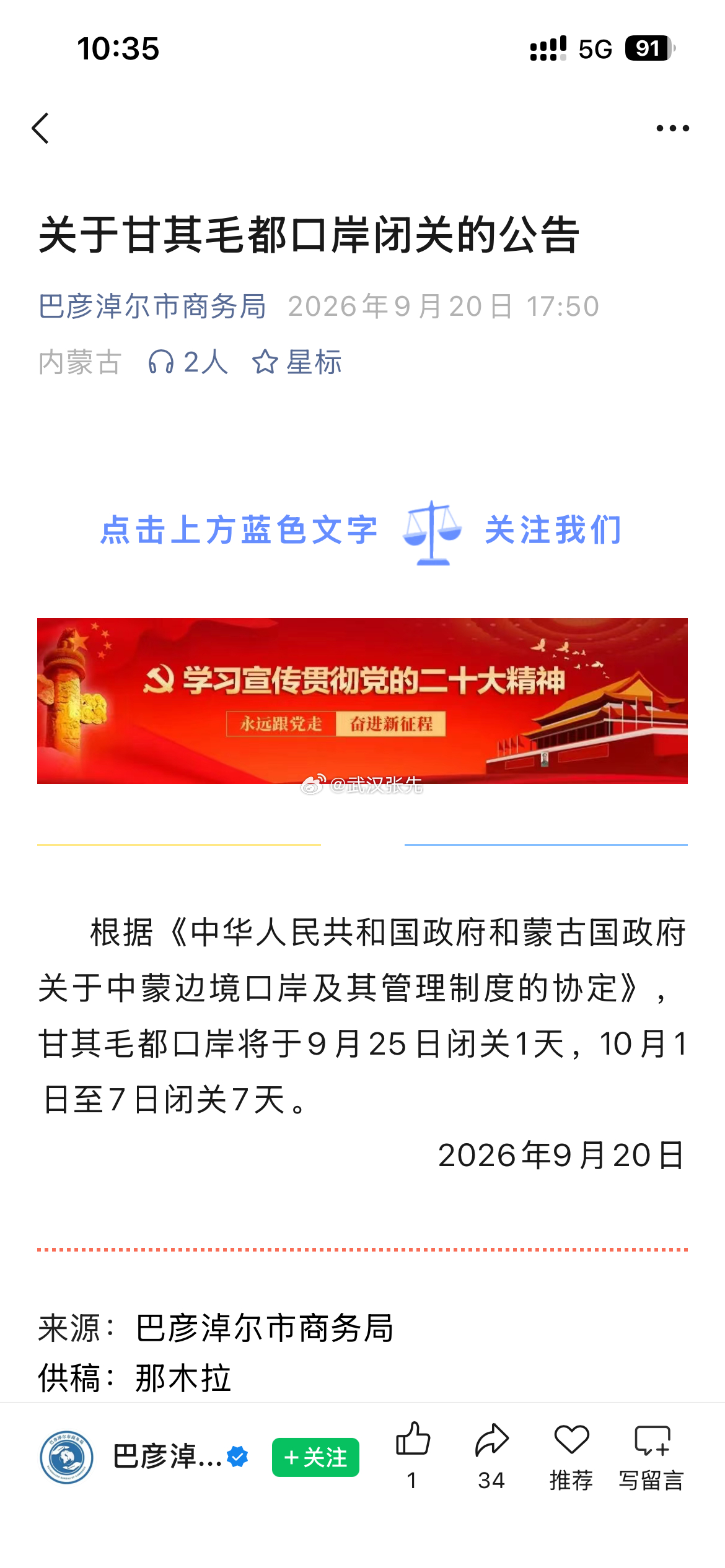 焦炭提降传言：焦炭第一轮提降大概率中秋节后提降，国庆节前落地，幅度100-110