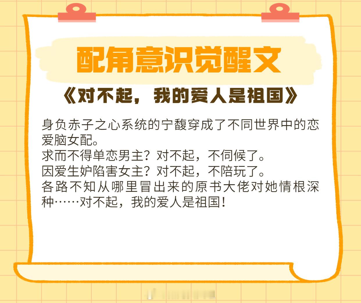 【配角意识觉醒文】求而不得单恋男主？对不起，不伺候了。觉醒意识后，女主撕掉替身剧