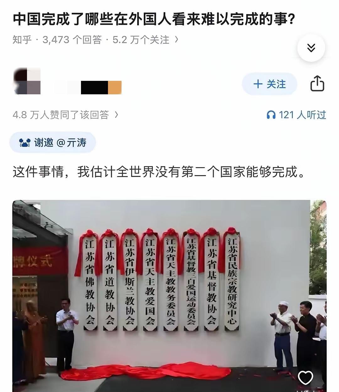说真的，这个壮举，放眼全世界估计也就中国能办到。
老外见了，估计都得顶礼膜拜才行