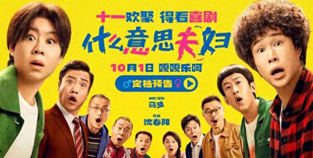 反差拉满！小沈阳夫妻爆火，半个喜剧圈捧场，赵家班同门却沉默！