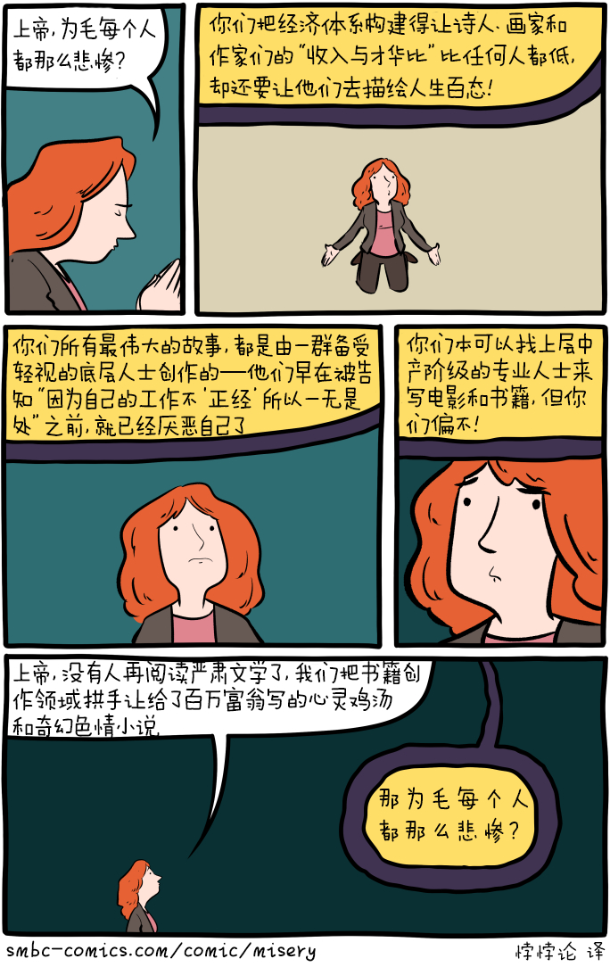 人类能够适应任何环境。在悲惨的环境中，我们会感到痛苦；而在美好的环境中，我们会自