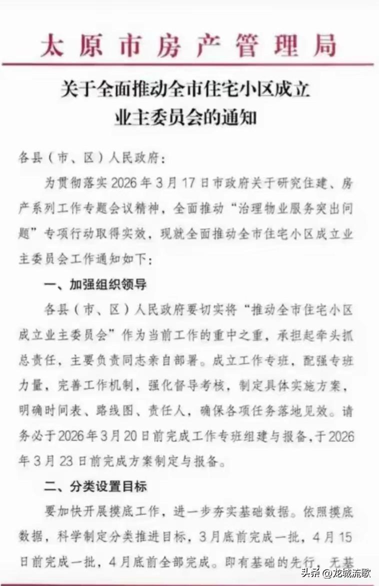 住建局改住更局了，物业管理也该改物业服务了吧？

一直以来，人们对小区物业其实是