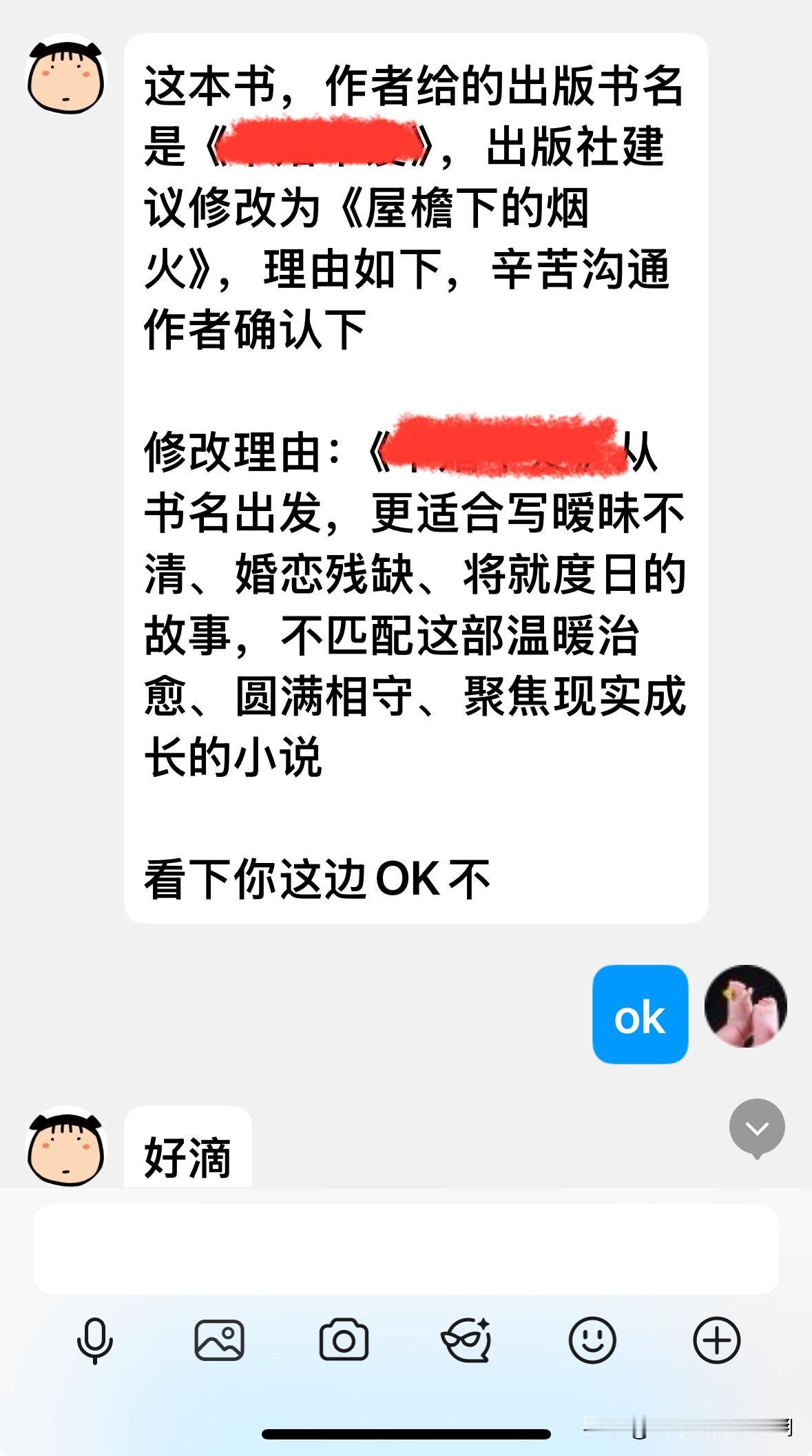马上就要迎来我们第二部小说的出版啦。。

前天晚上，我和朋友正在散步，接到出版社