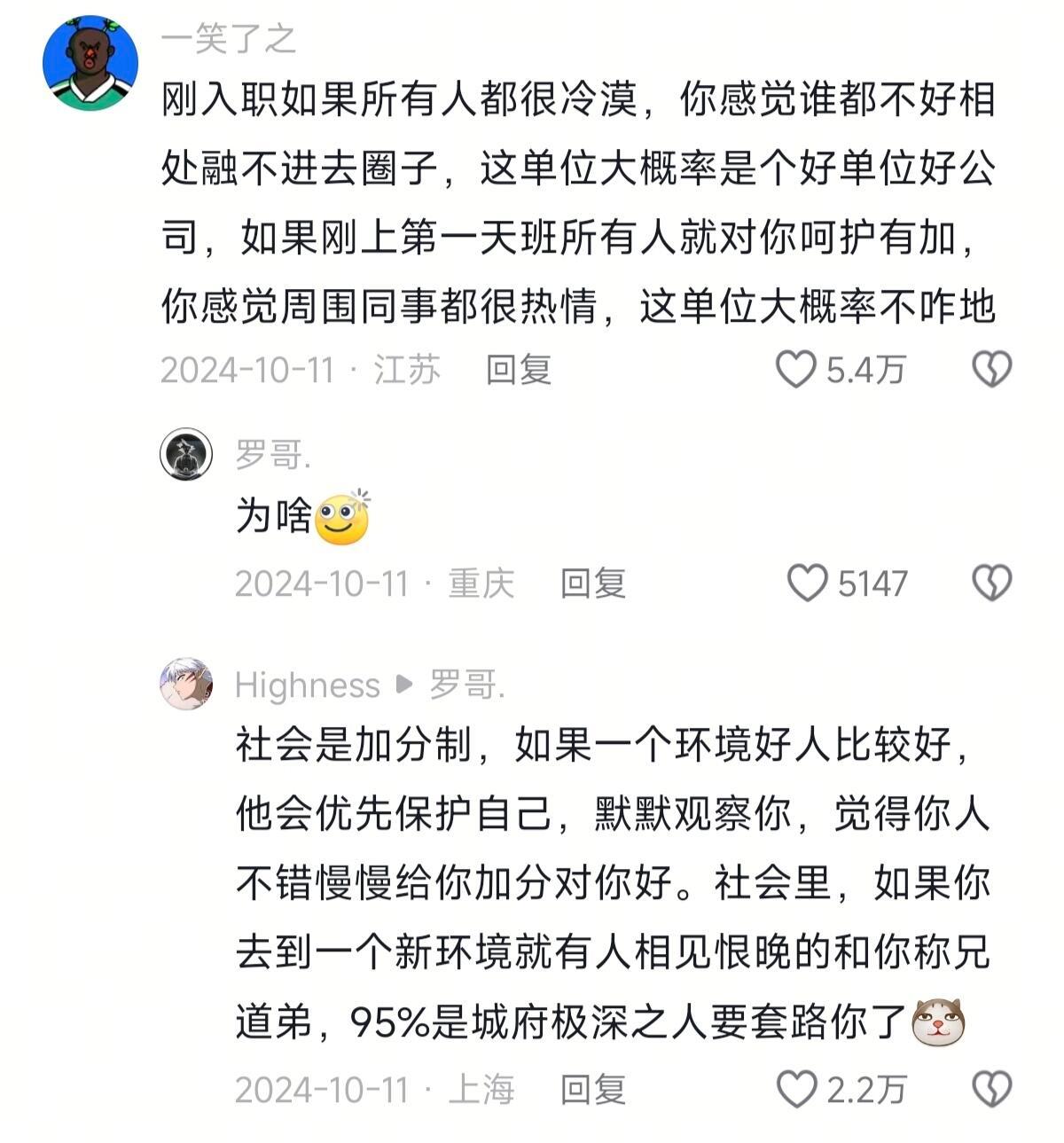 经验分享：职场就是要又争又抢 