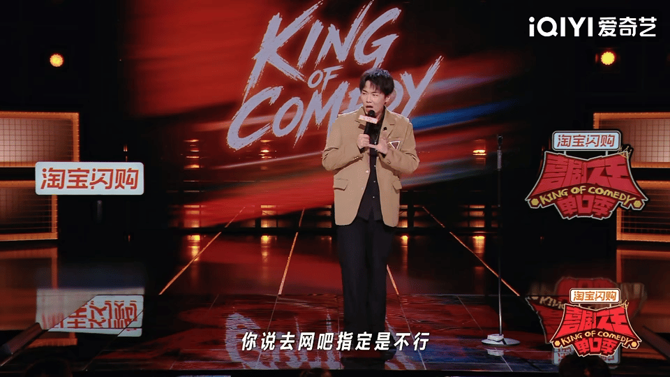脱口秀吐槽假唱不配当歌手喜剧之王单口季结合高三陪读的经历引出KTV趣事，连续八小