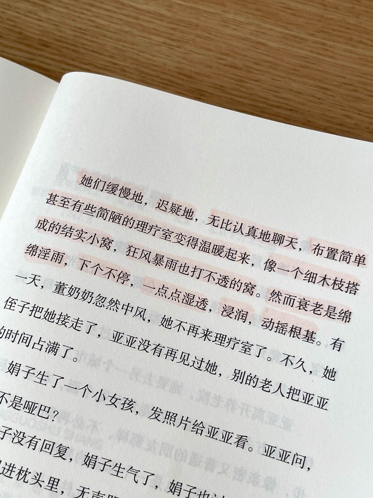" 离别，像一片初秋飘落的树叶 "