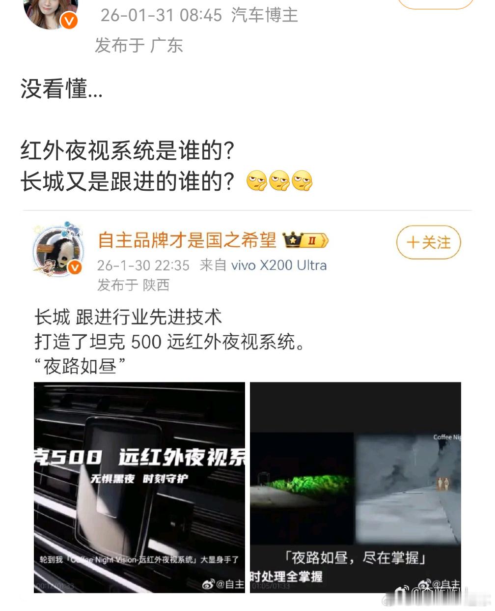 红外夜视系统是20世纪20年代由匈牙利物理学家卡尔曼蒂汗尼发明的至于是长城是跟进