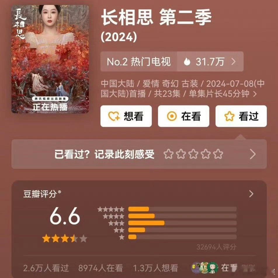 长相思2评分降到6.2了…不得不说实至名归[作揖][作揖]第二季癫剧实锤[作揖]