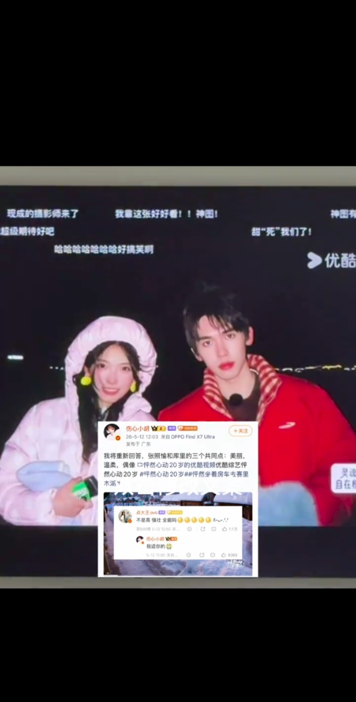 愉阳cp_心比我先做一步选择