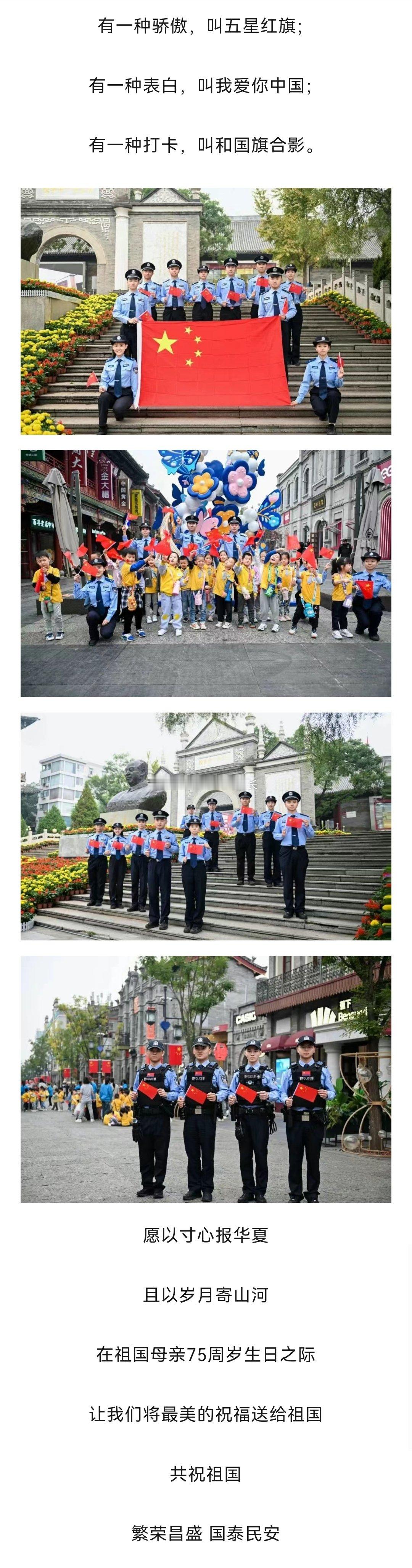 庆华诞丨国庆我在岗 与国旗合影为祖国送祝福（ 黄河新闻网） ​​​