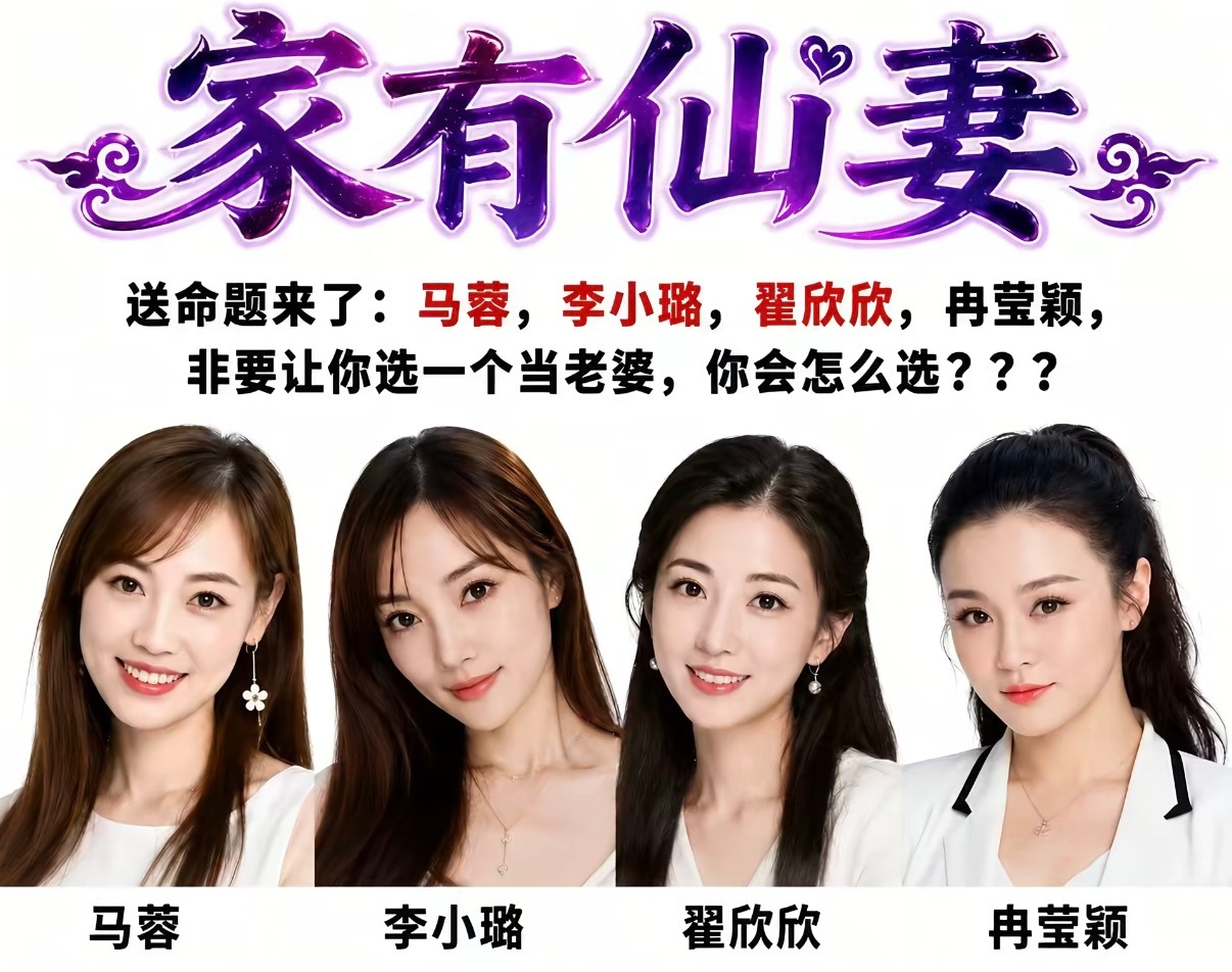 看跟谁比小鹿反而是里面最善良的 