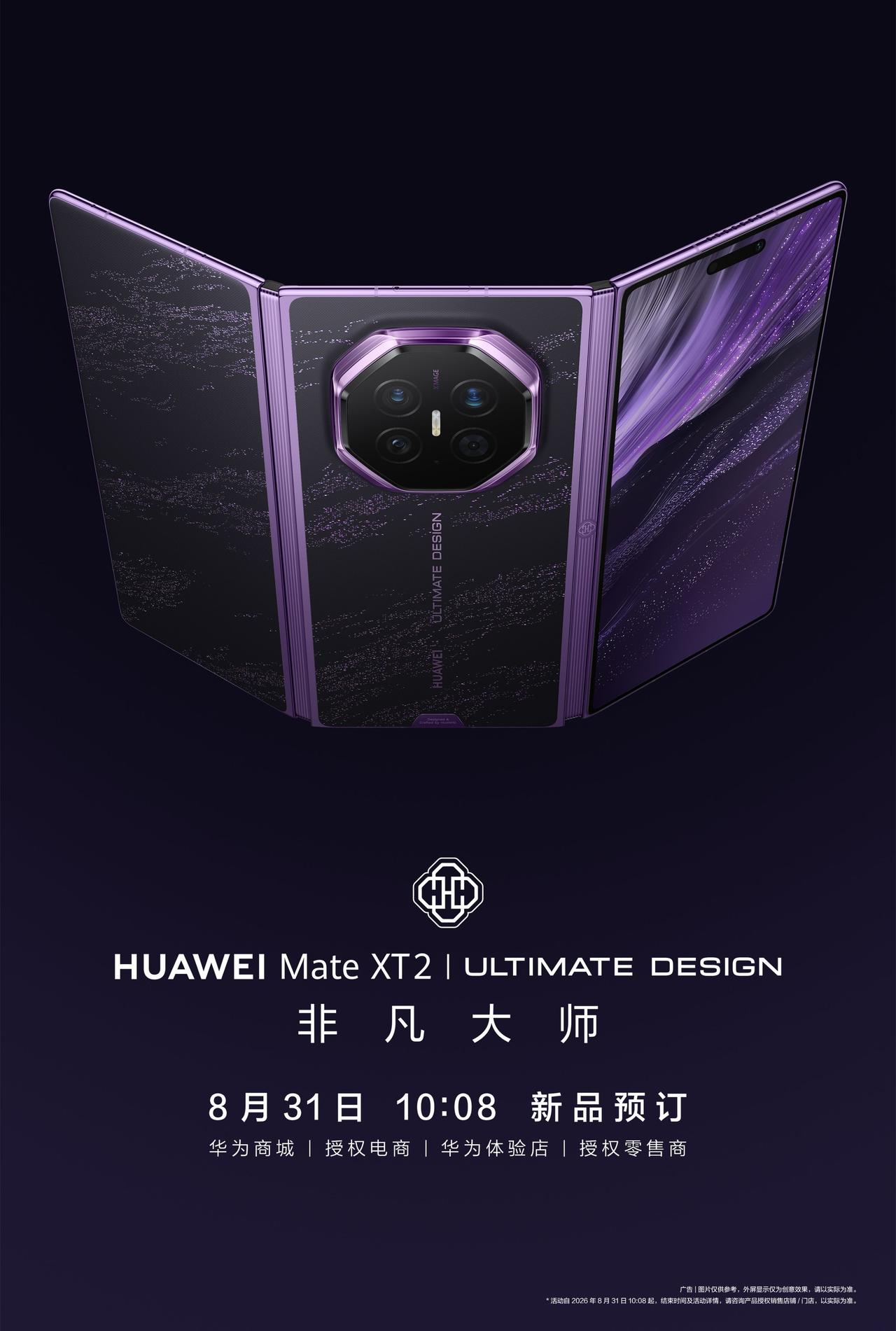 XT 2 非凡大师终于正式开启预订了！前几天发布会定档，大家对于它的期待和热度拉