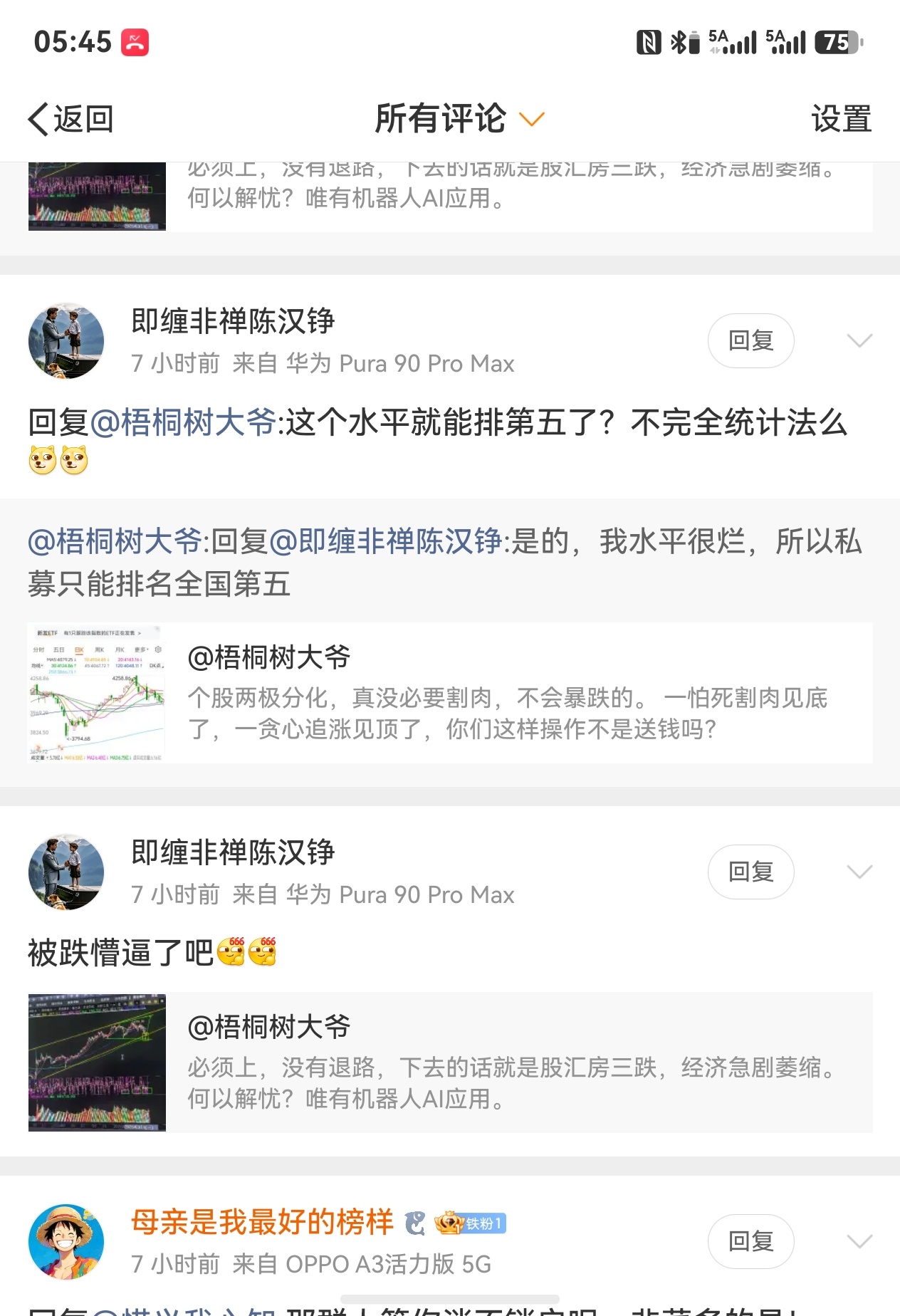 永久拉黑。。。记住，大部分人都傻鸟。 