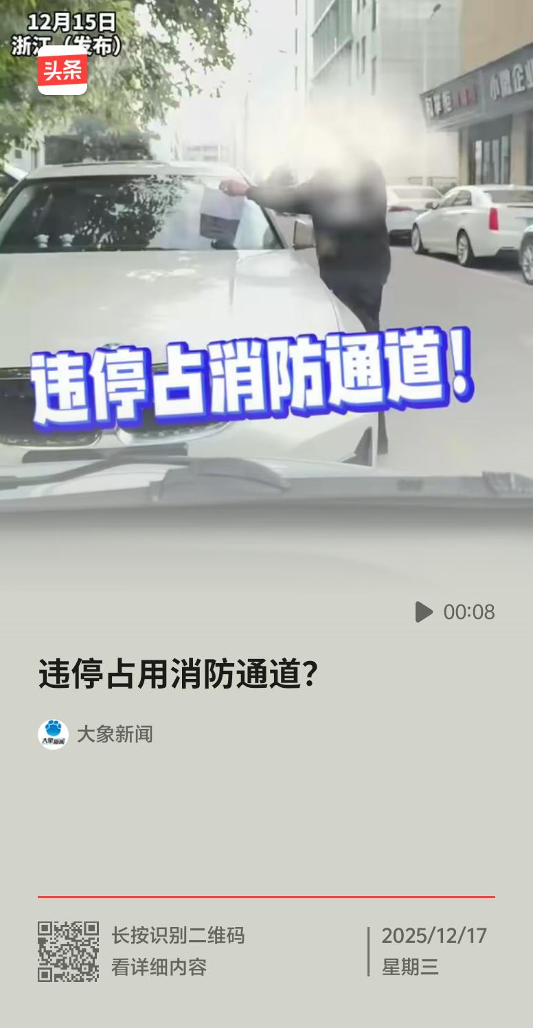 之前在四川绵阳发生过一件有意思的事儿。有个大爷回家时，发现一辆轿车乱停乱放，挡了