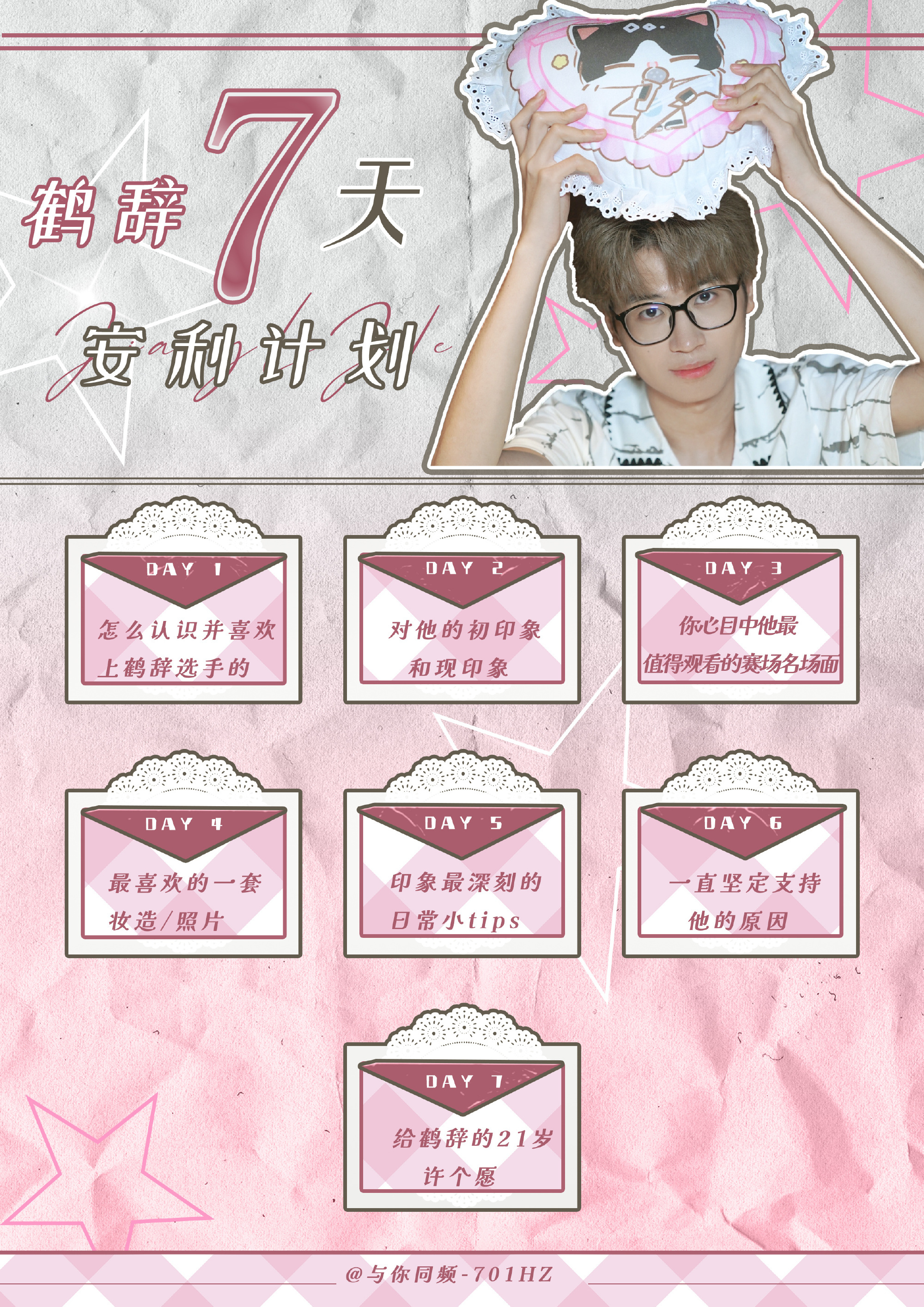 鹤辞yo ☺️ 廿一新启 以鹤为名 鹤辞七天安利计划Day7️⃣🩵21岁的利杰