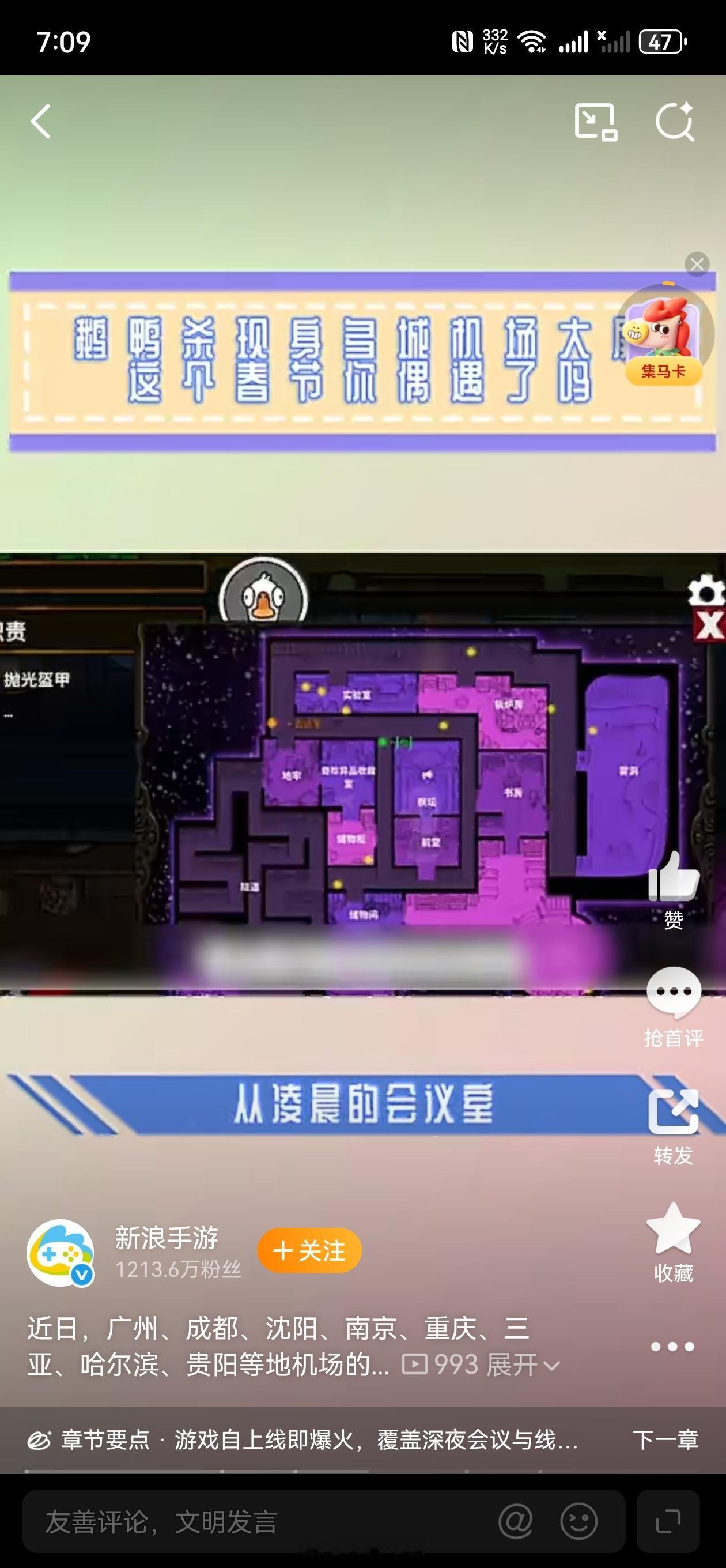 鹅鸭杀排面广州、成都、沈阳、南京、重庆、三亚、哈尔滨、贵阳等春运枢纽机场同步铺设