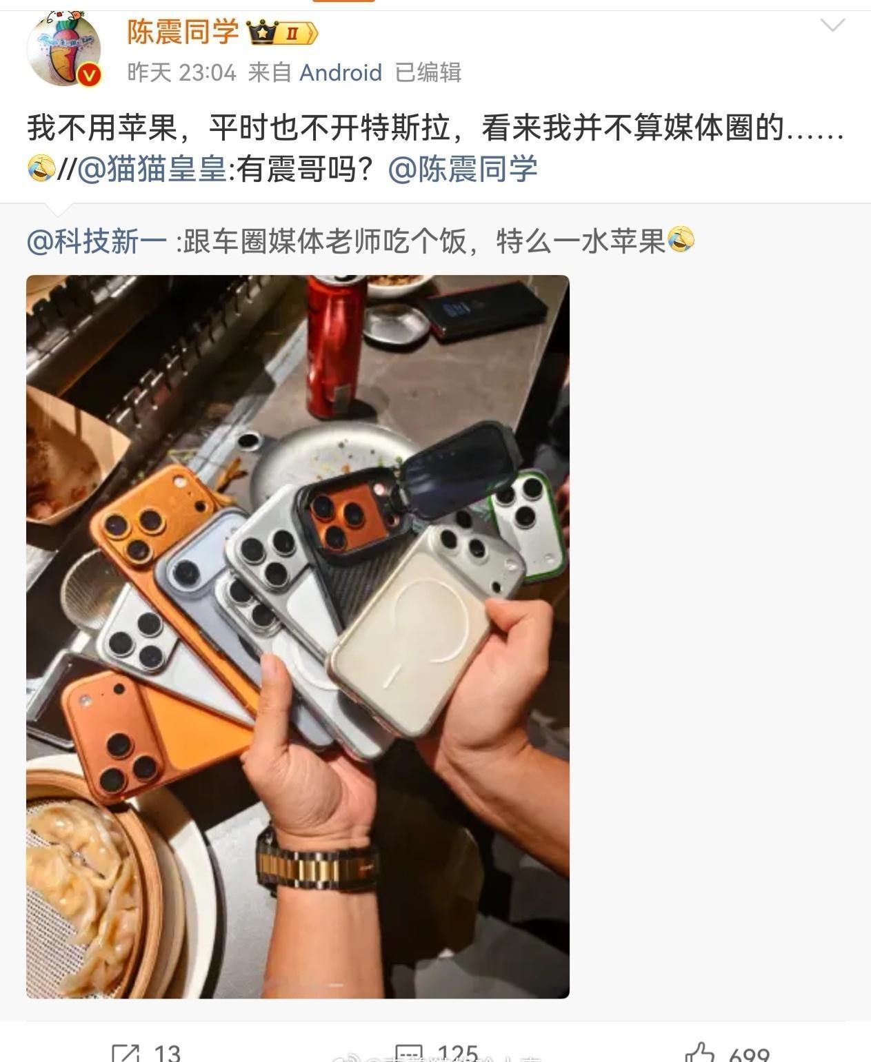 其实数码圈大V主力机以前也是清一色苹果，后来开始慢慢开始有华为等其它厂商了，这两