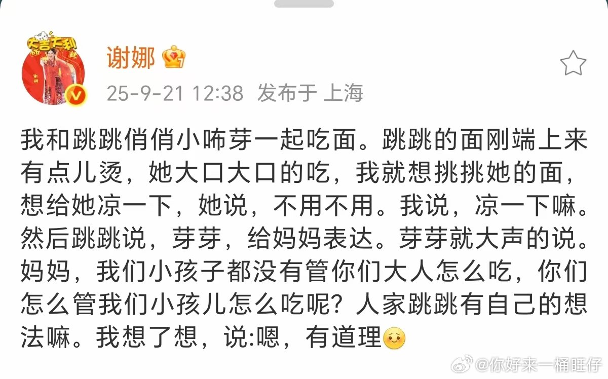 谢娜分享和跳跳俏俏小咘芽的日常 谢娜和跳跳俏俏小咘芽的吃面趣事 娜和跳跳俏俏小咘