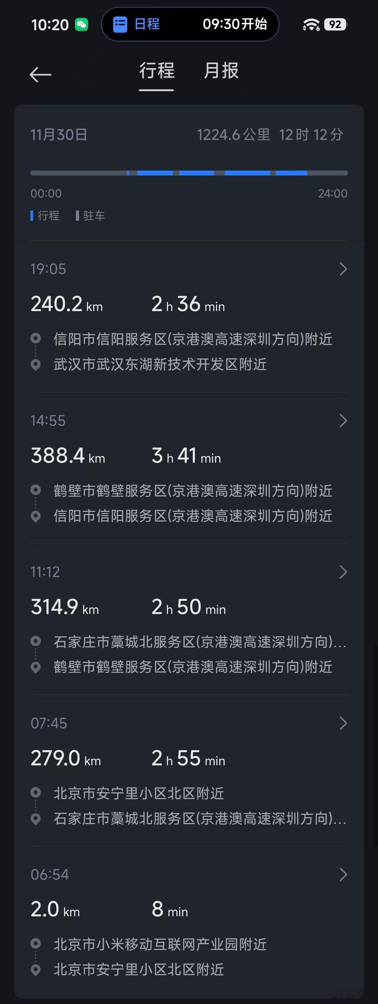 昨天终于把我的SU7 MAX从北京开到了武汉，一天开了1200多km第一次把车塞